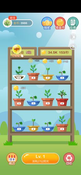 阳光金币屋消消乐游戏红包版图片1