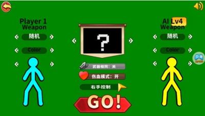 超神火柴人对决  v1.0.6