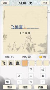 中国诗词大会  v1.02