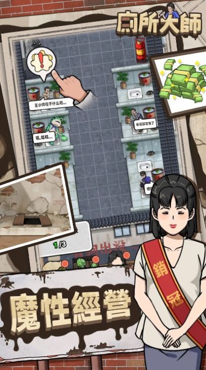 厕所大师官方最新版  v5.5.4