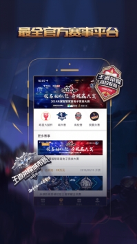王者人生ios版截图3