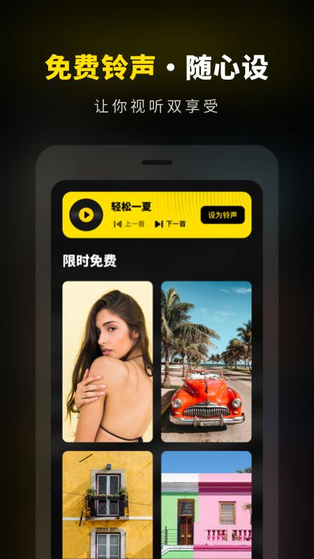 壁纸大全高清原图 v1.0