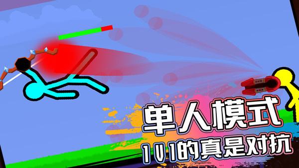 火柴人生存对决  v1.0.1