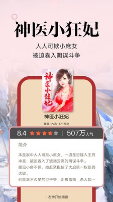 满孟小说  v1.0.13
