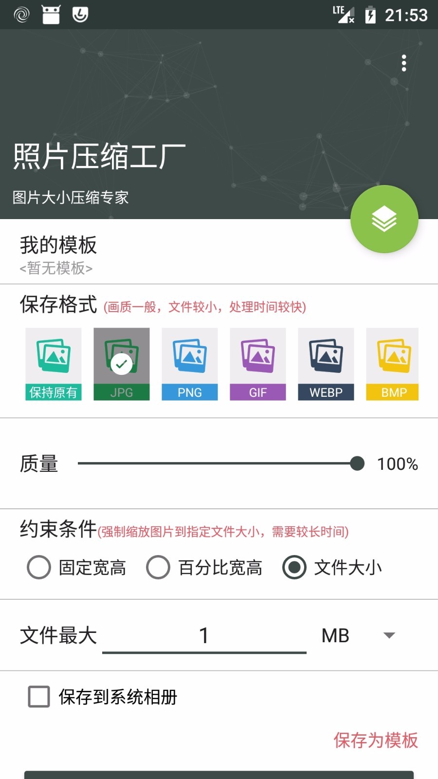 照片压缩工厂 2022-12-29 19:24