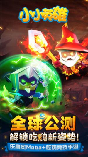 小小英雄破解版无限金币无限钻石 v1.0.3.4