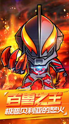 奥特曼守护银河免费钻石安卓最新版  v4.5.3