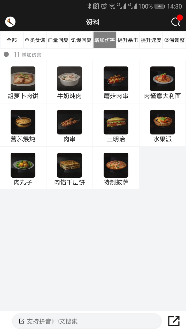 明日之后九游版