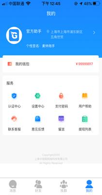 双子社交截图2