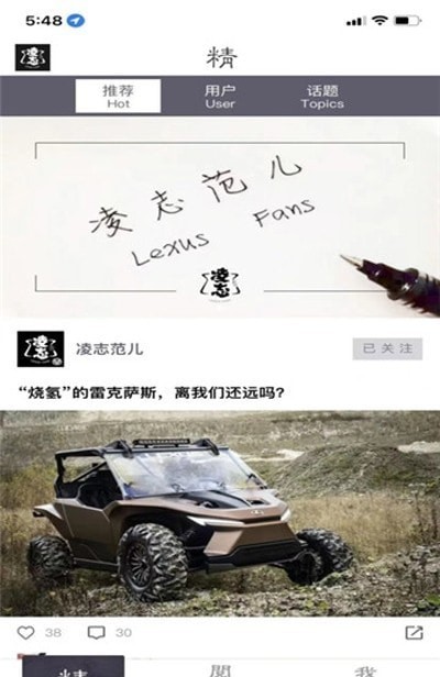 凌志范儿  v1.0.0