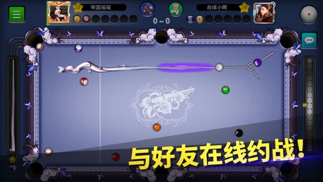 台球帝国ios版 v3.1.5