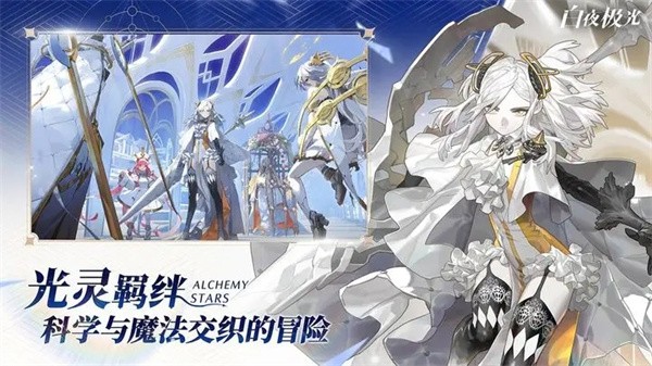 白夜极光官方版  v1.16.0