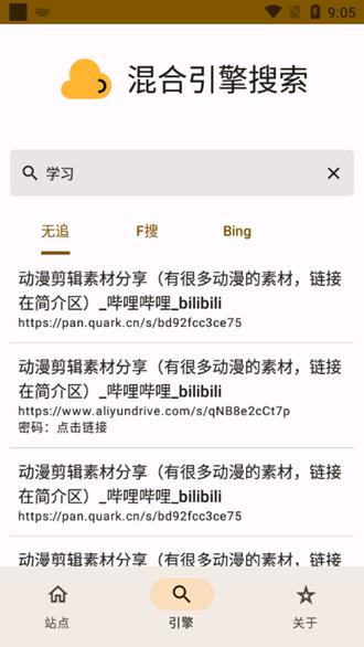 混合盘搜索  v0.2.5