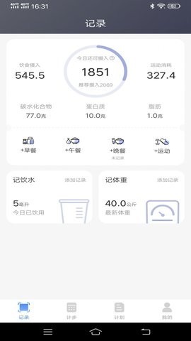 简单计步  v1.0.2
