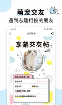 享萌截图1
