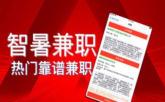 智暑兼职 2020-08-27 10:18