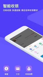 智讯开店宝  v1.02