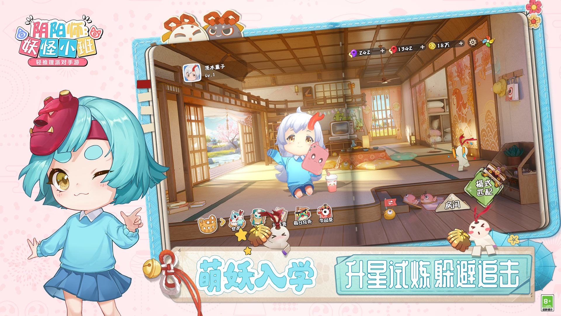 阴阳师妖怪小班网易官方下载最新版  v3.2.4