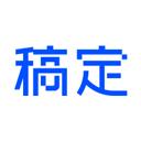 稿定设计app免费版