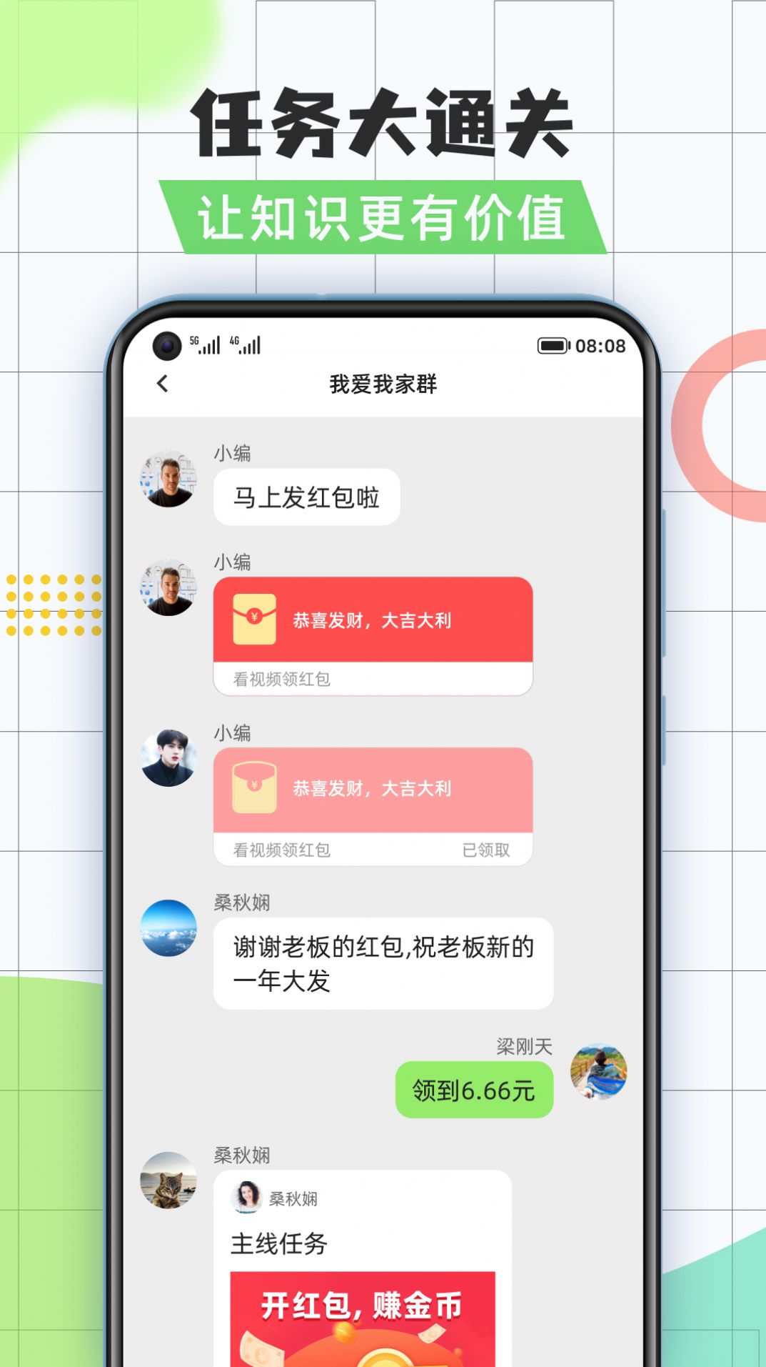 全民问答王app官方版  v4.4.1