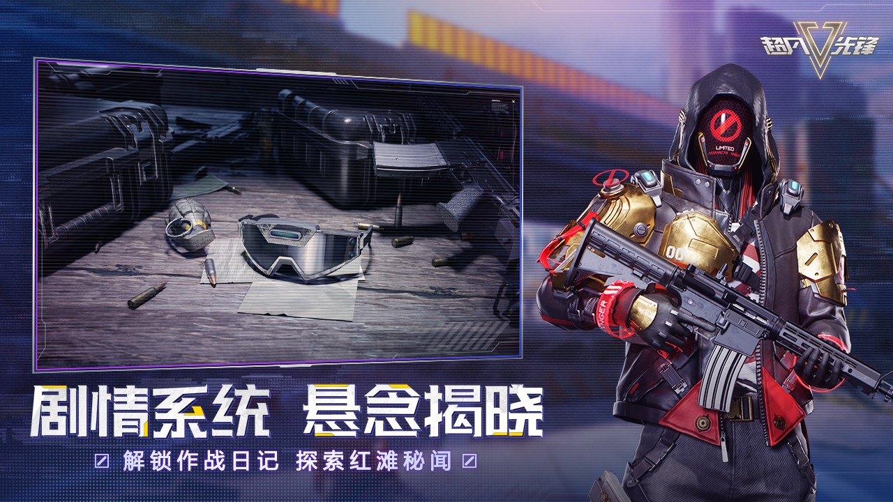 超凡先锋 S2赛季 v3.0.5