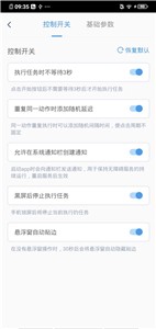 闪指连点器安卓版