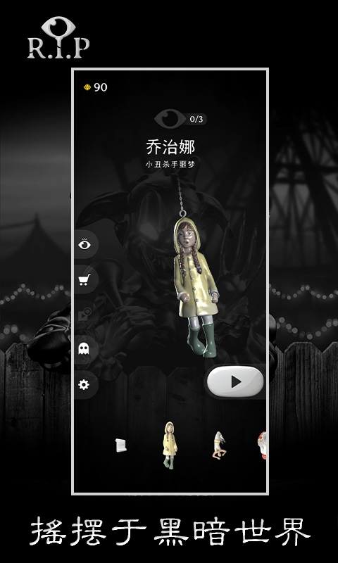 RIP碎碎平安 v1.0.9