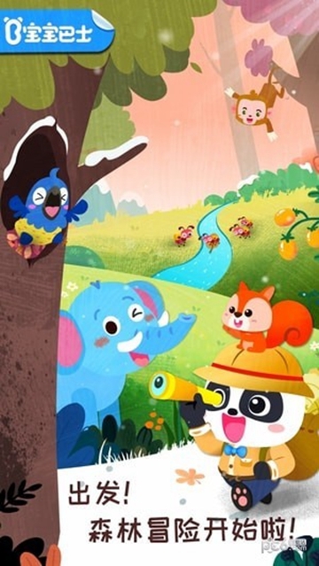 宝宝巴士奇妙森林历险记 v9.55.00.00