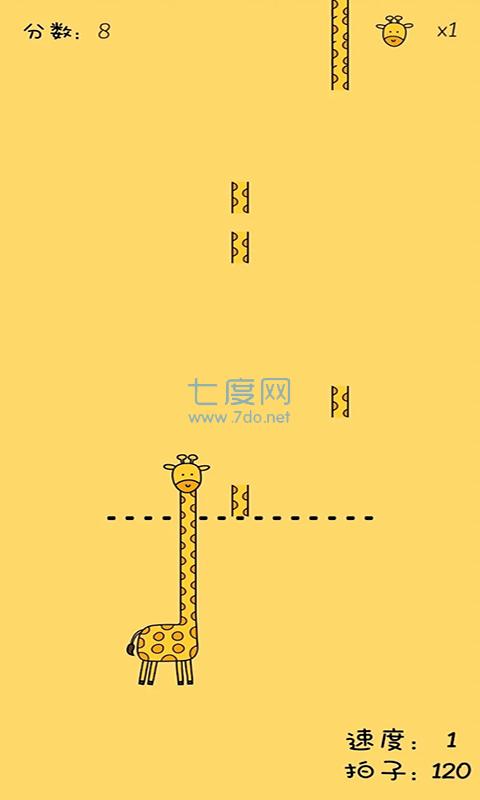 看谁脖子长 v1.0