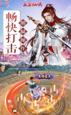 主宰仙侠之江湖奇缘手游官方版  v5.5.3