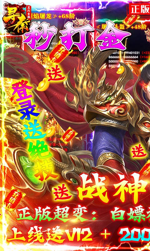 寻秦官方版  v1.0.0