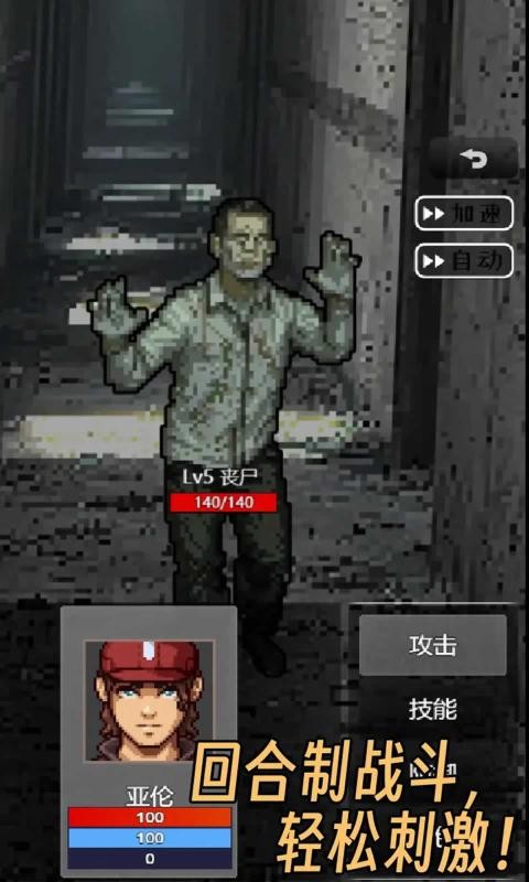 生存之志2手机版 v0.55