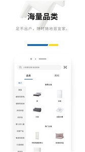 IKEA宜家截图0