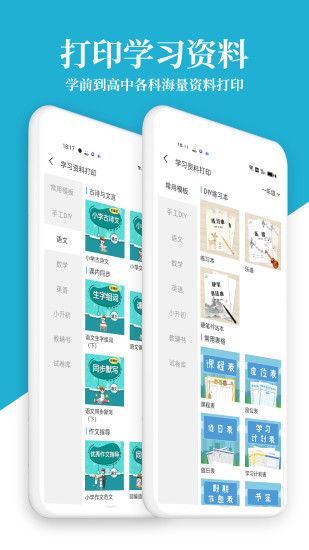 惠普打印机app