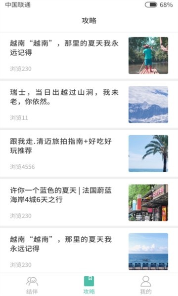 结伴趣行 2019-12-19 08:58