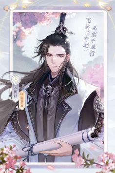 花间绘君颜截图2