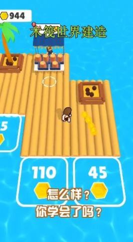 木筏世界建造游戏安卓版  v5.3.4