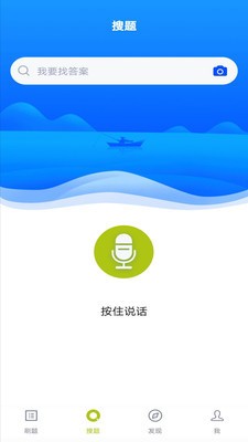 乘务员题库  v3.5.0