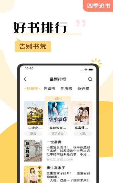 四季追书 2020-08-08 11:43