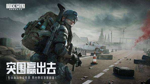 暗区突围科技软件 v1.0