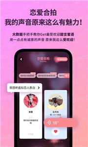 PicoPico交友  v2.3.0