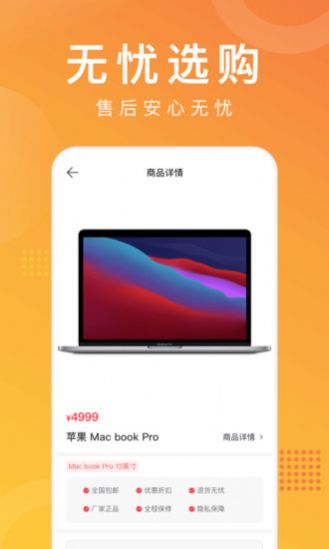 马上普惠app官方版图片1
