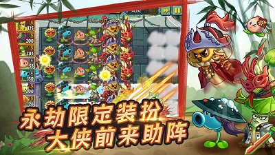 植物大战僵尸2 永劫无间联动 v3.0.5