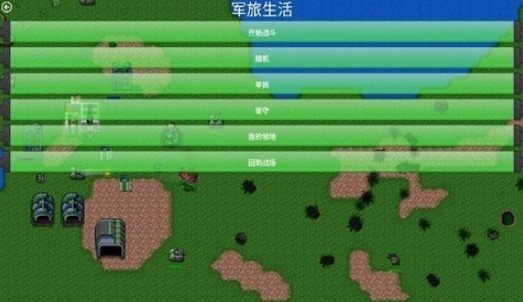 铁锈战争星系纪元地球模组  v1.1