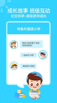 伴鱼绘本app官方 v2.0.5