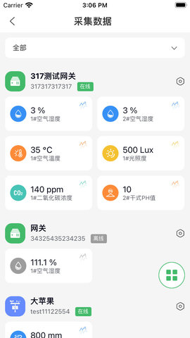 赛农耘 v1.11.0