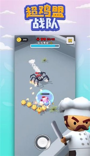 超鸡盟战队游戏 V 0.1.1