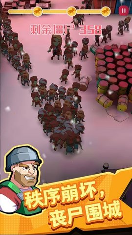 幸存者小队 v1.0.1