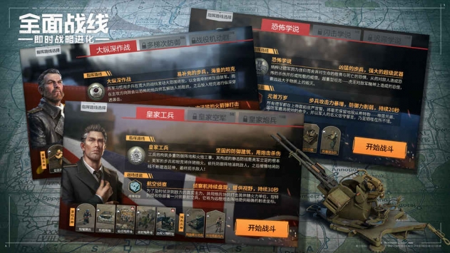 全面战线：即时战略进化 v3.2.5