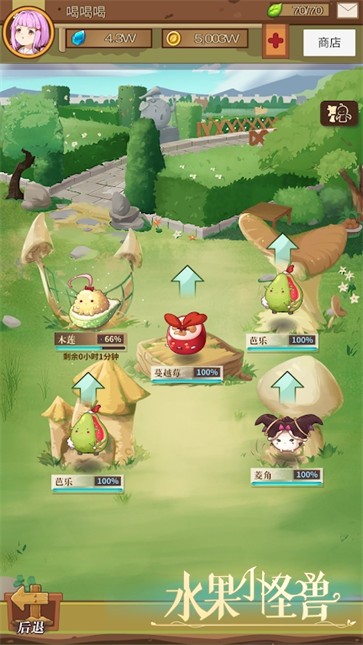 水果小怪兽  v1.6.0